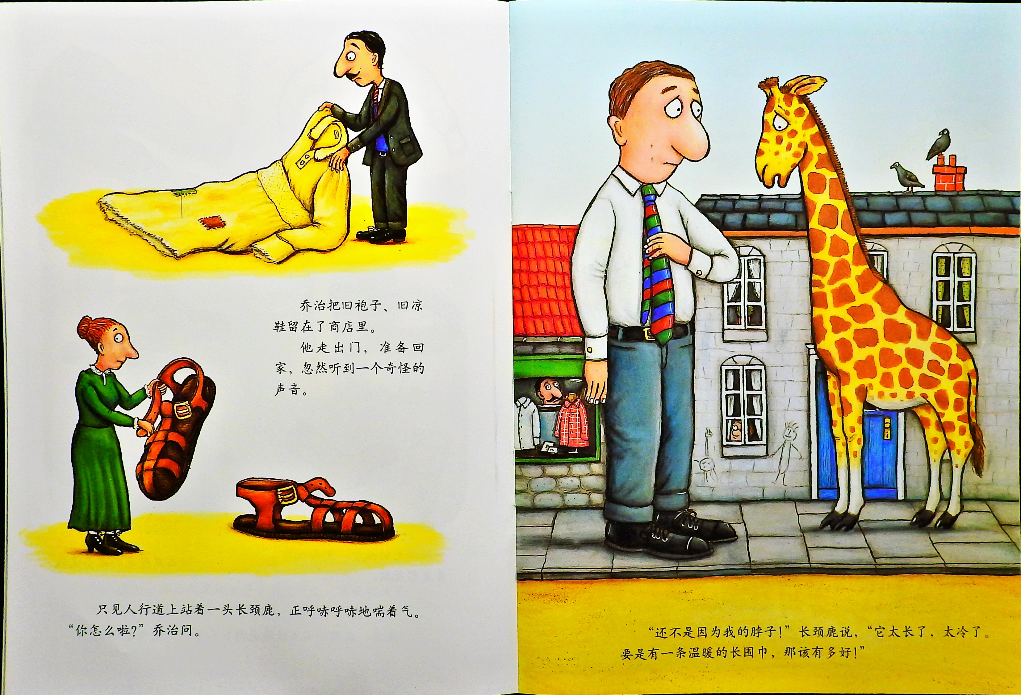 城里最漂亮的巨人 (06),绘本,绘本故事,绘本阅读,故事书,童书,图画书,课外阅读